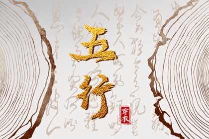 择吉老黄历皇历|择吉老黄历|开业择吉日