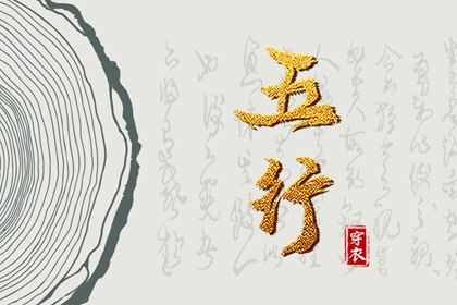 择日子 择吉日 结婚择吉日